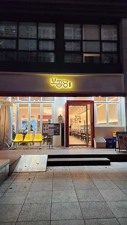 보끔당 성수점 대표 사진