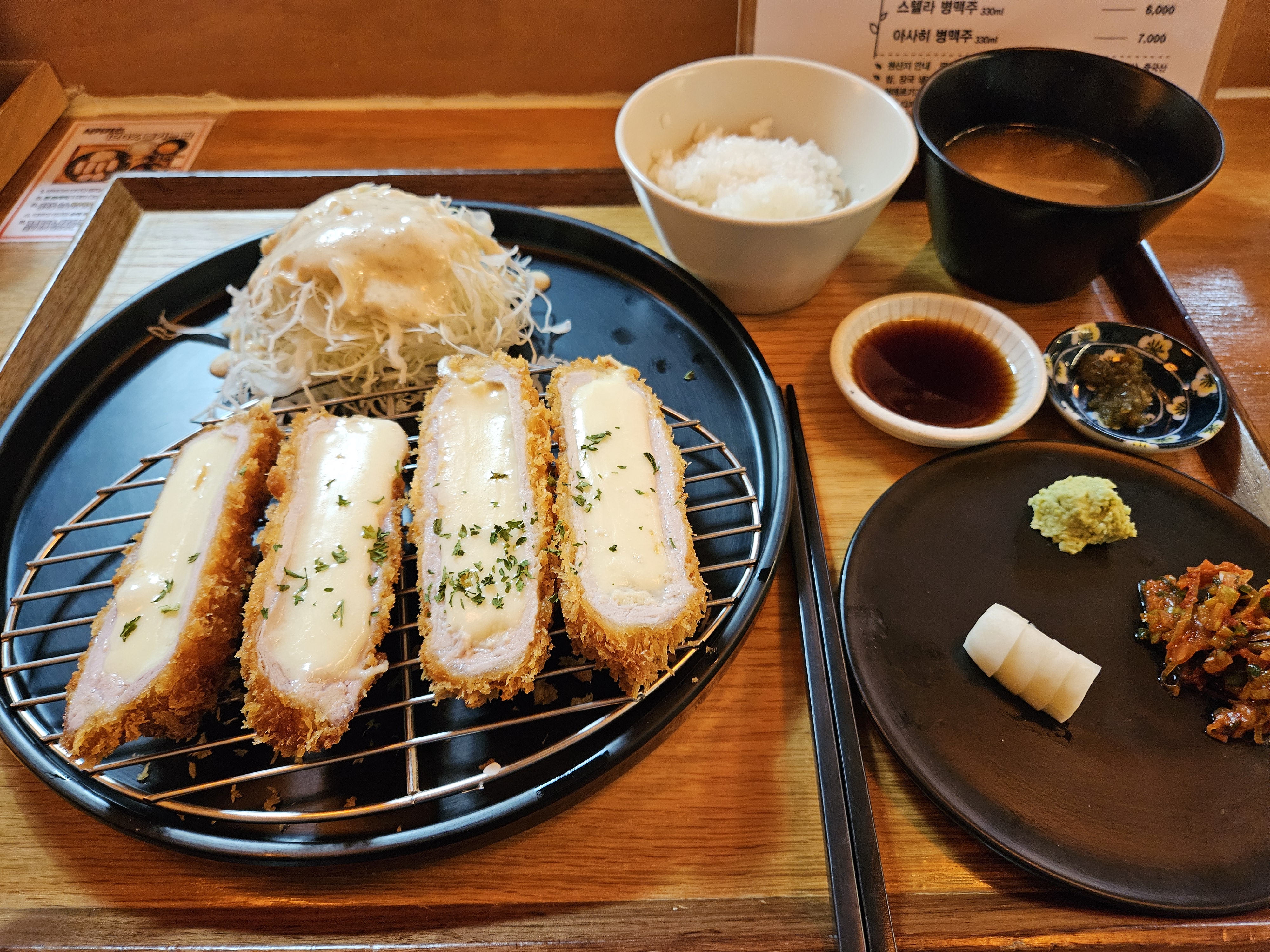Sikikacheu 5