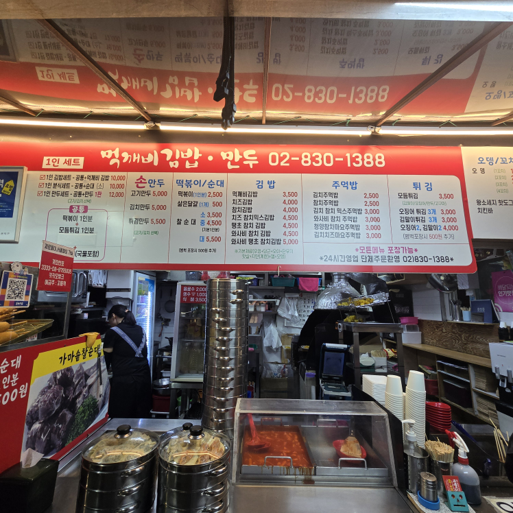 먹깨비김밥 신대방역점 사진 3