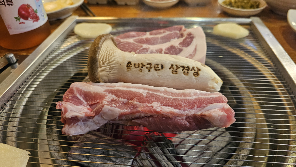 Solbanggurisamgyeopsal 4