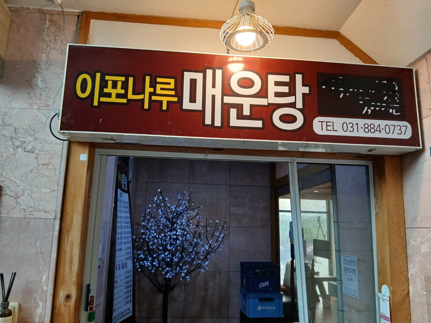 이포나루 2