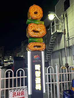 서울막창 1