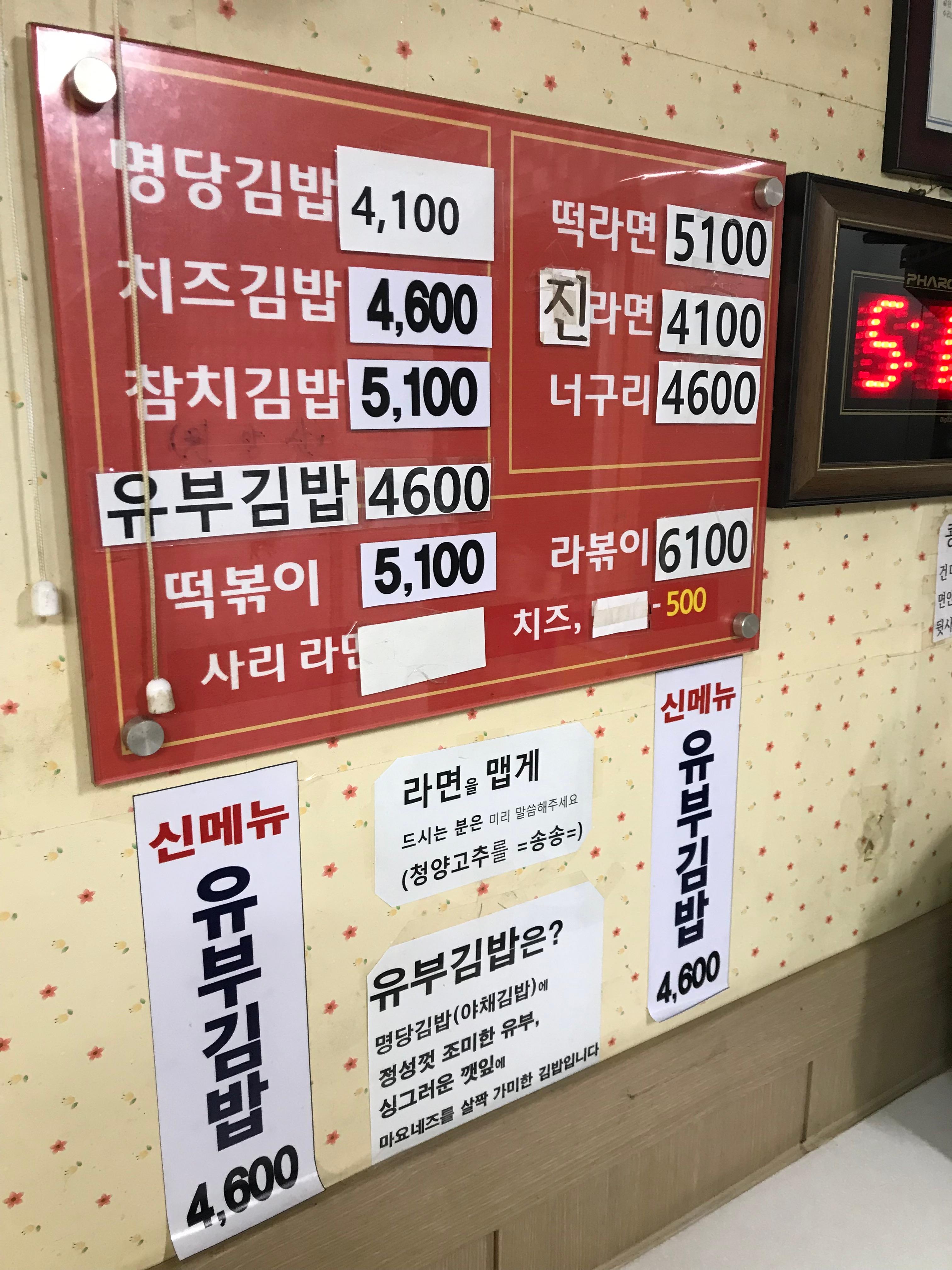 Heukseokdongmyeongdanggimbap 5