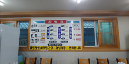 Daesinmaetdolsundubu (대신맷돌순두부) 2