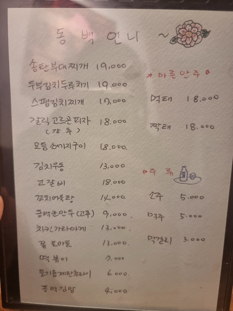 동백언니 사진 7