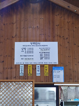 광주한식 사진 2