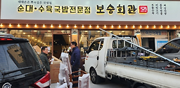 Boseunghoegwan (보승회관) 1