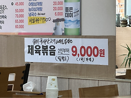 어매운탕 5