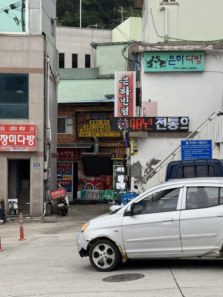 은하식당 사진