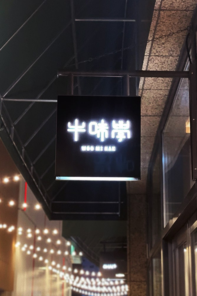 Umihak 5