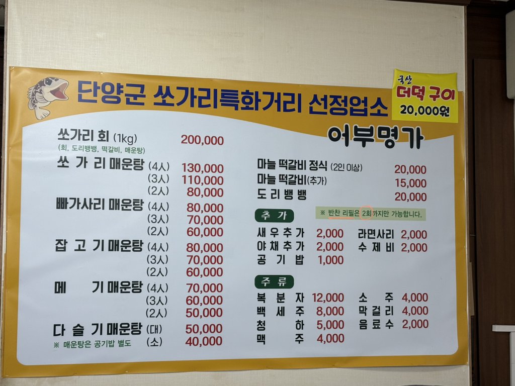 어부명가 5