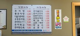 추어가남원추어탕 5