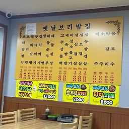 Yennalboribapjip 6