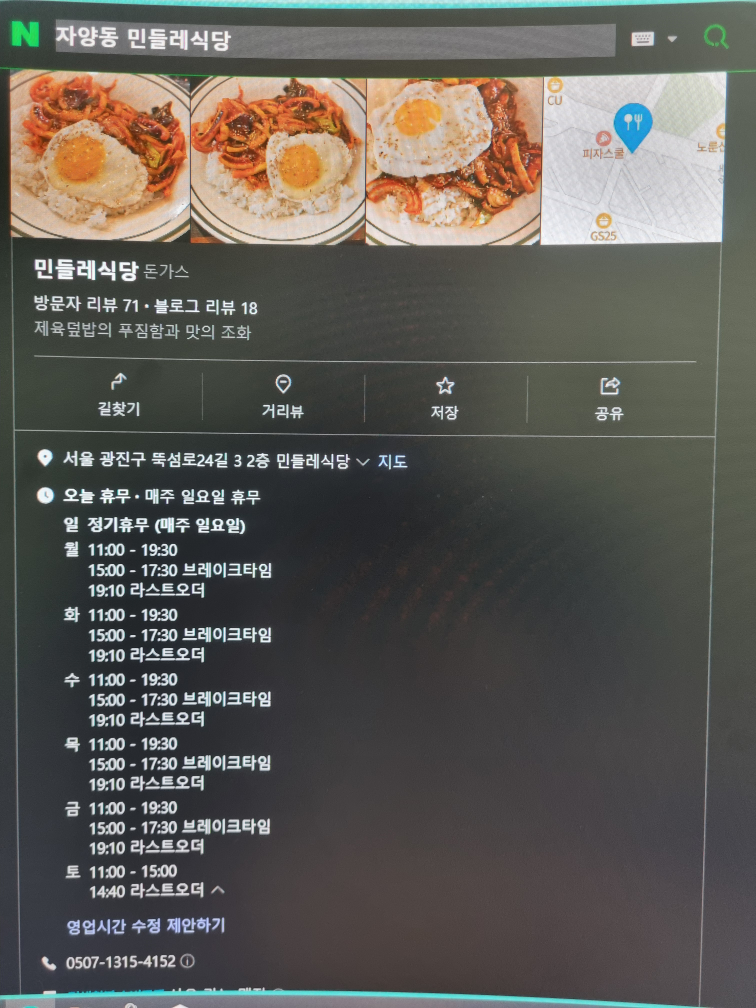 Mindeulresikdang (민들레식당) 2
