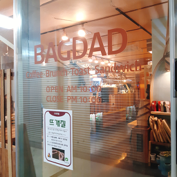Bageudadeukape 3