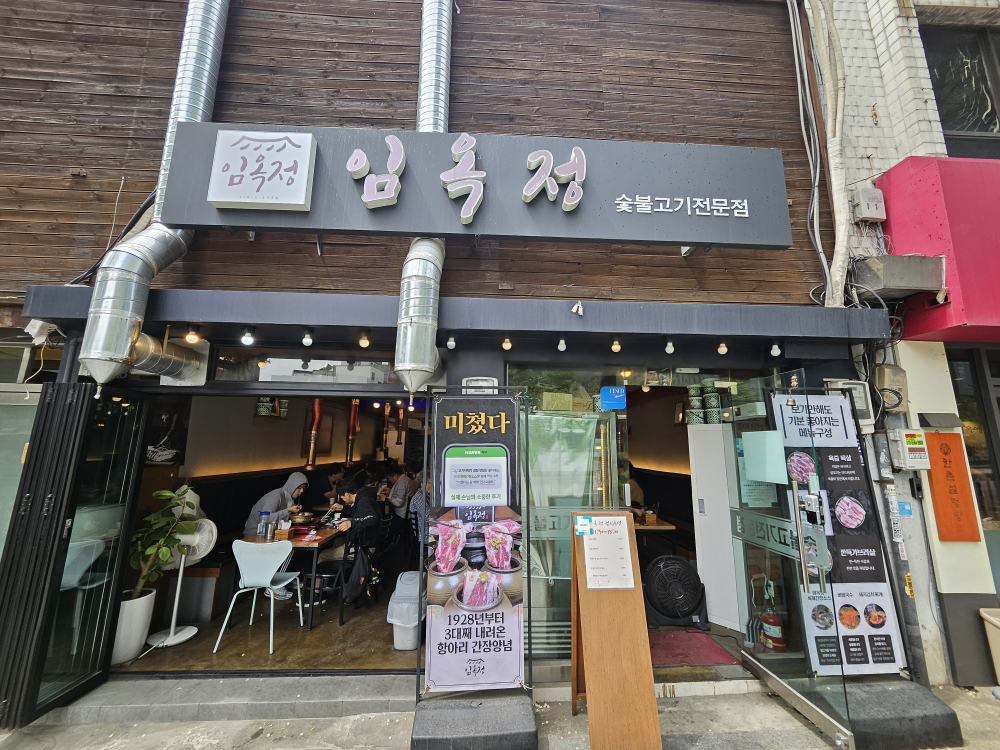 임옥정 사진 5