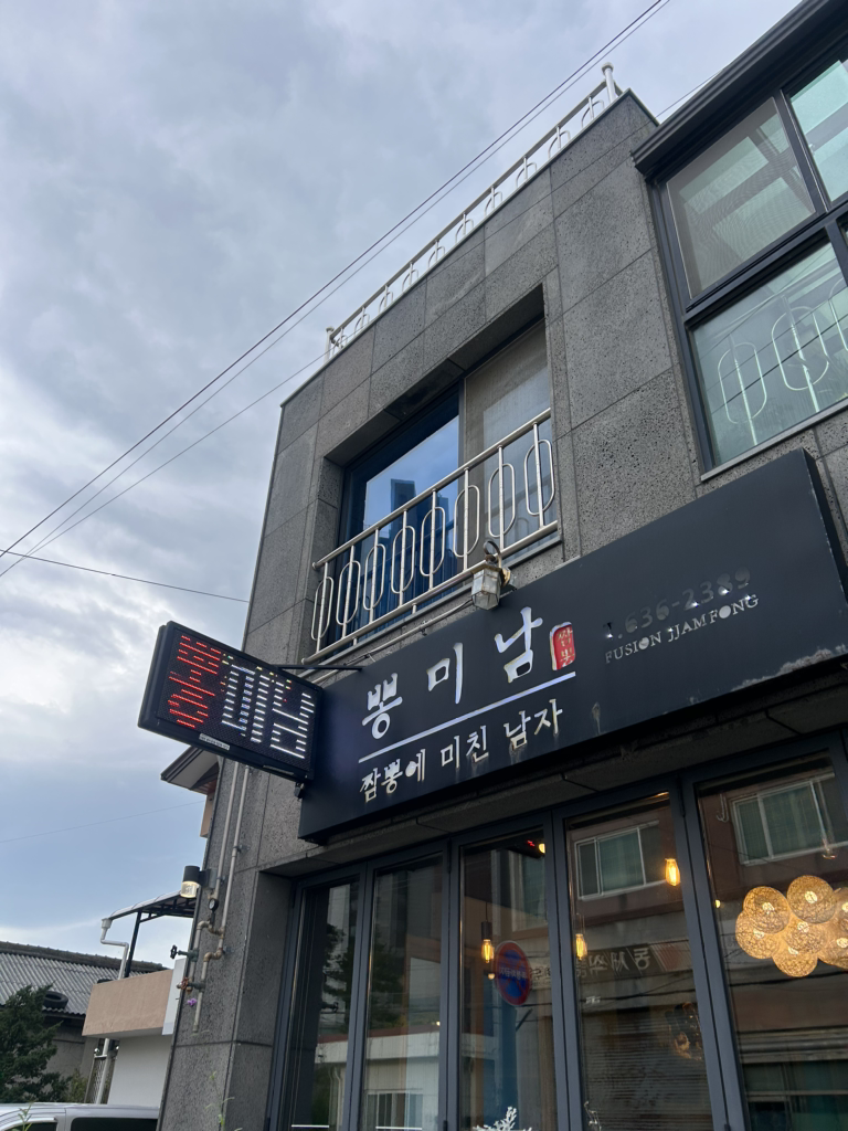 뽕미남 사진