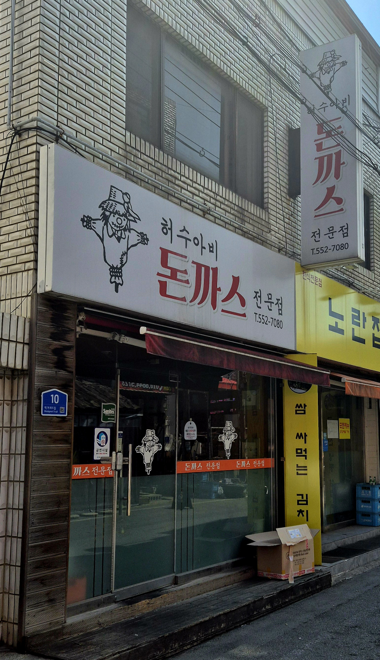 Heosuabi 2