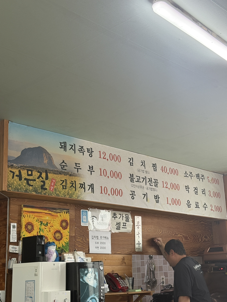 거믄질 사진 2