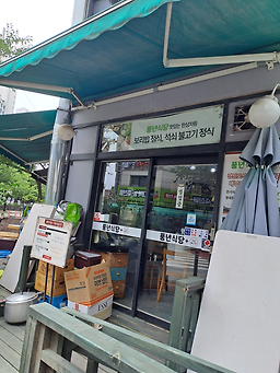 풍년식당 2
