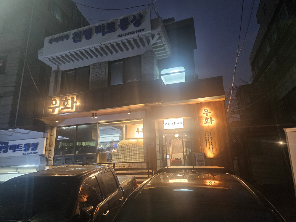 우화 대표 사진