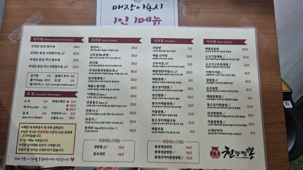 천향 5