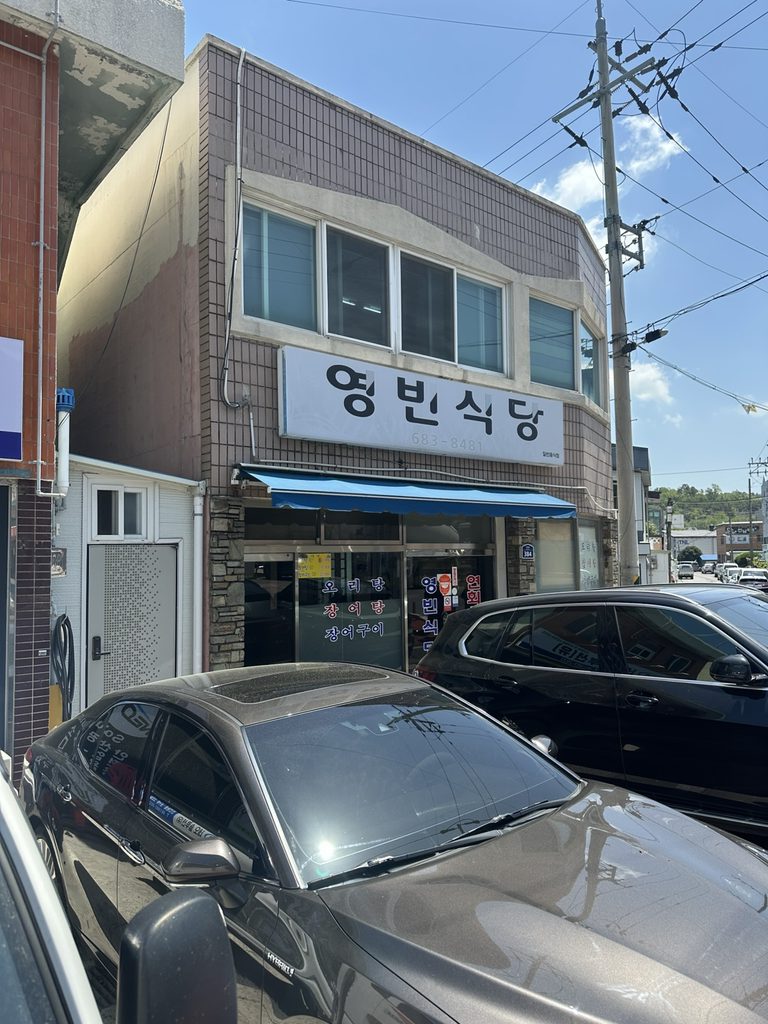 Yeongbinsikdang (영빈식당) 1