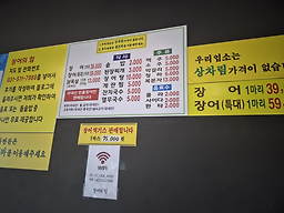 Jangeouihim (장어의힘) 2