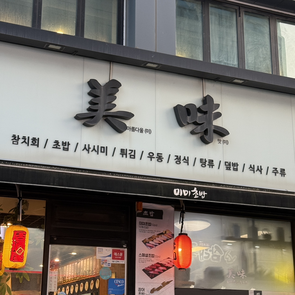 Mimichobap 5