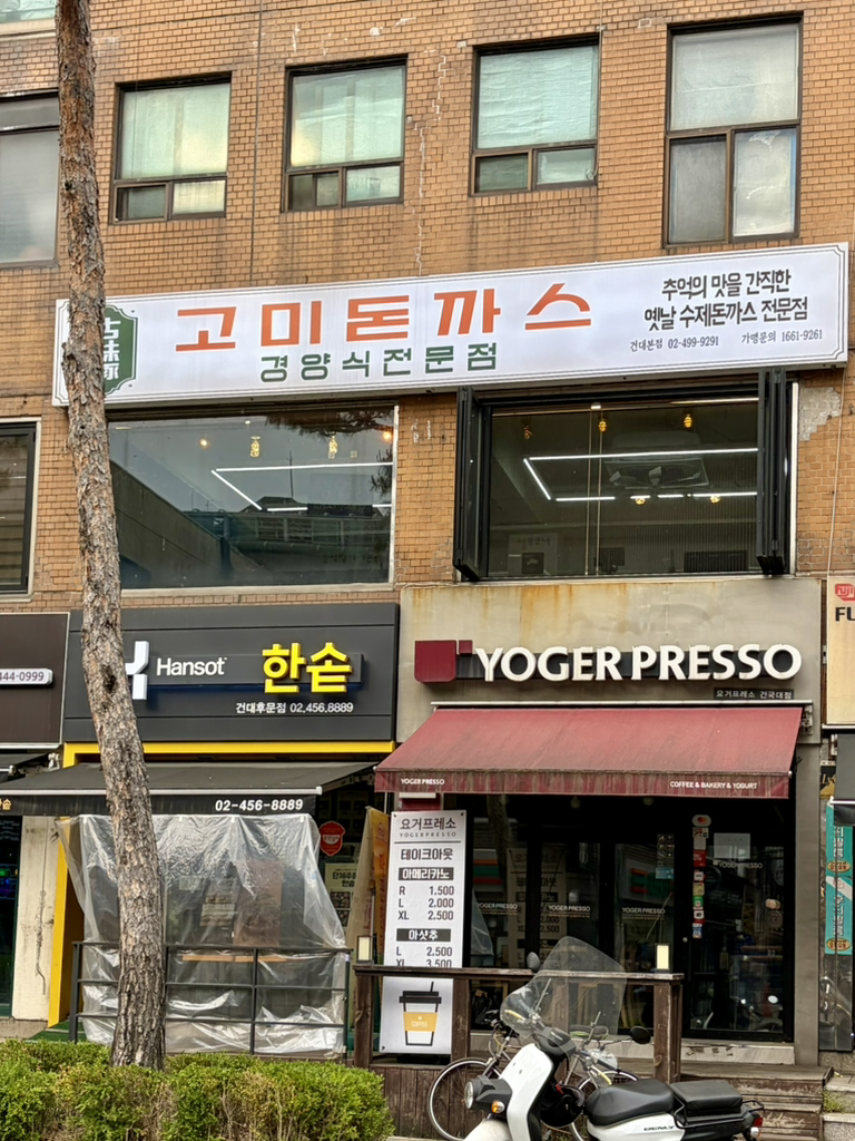 고미돈까스 사진 2