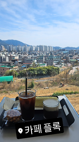 Kapepeullok (카페플록) 1