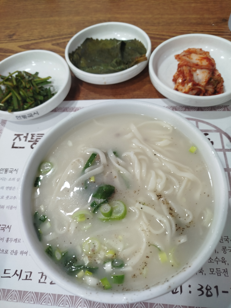 Andongguksi (안동국시) 1