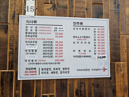 낙지일번지 5