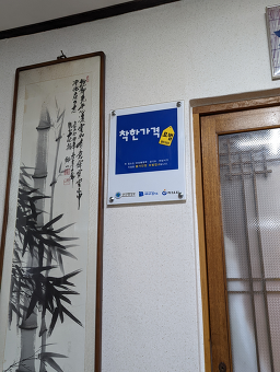 Pungseongsikdang (풍성식당) 3