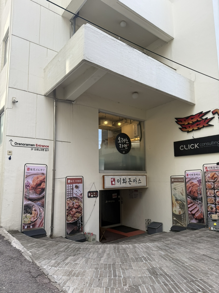 오레노라멘 인사점 사진 2