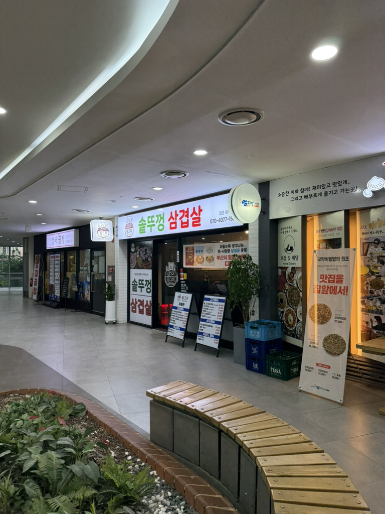 동그리솥뚜껑삼겹살 판교테크노밸리유스페이스점 사진 3