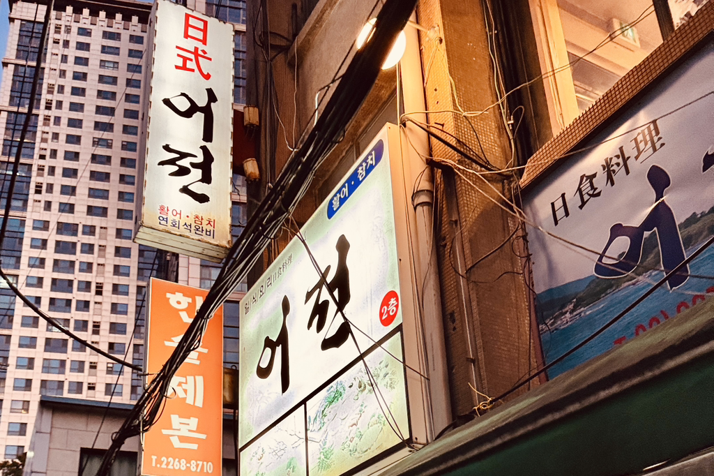 어전 5