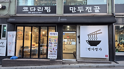 Myeongga 5