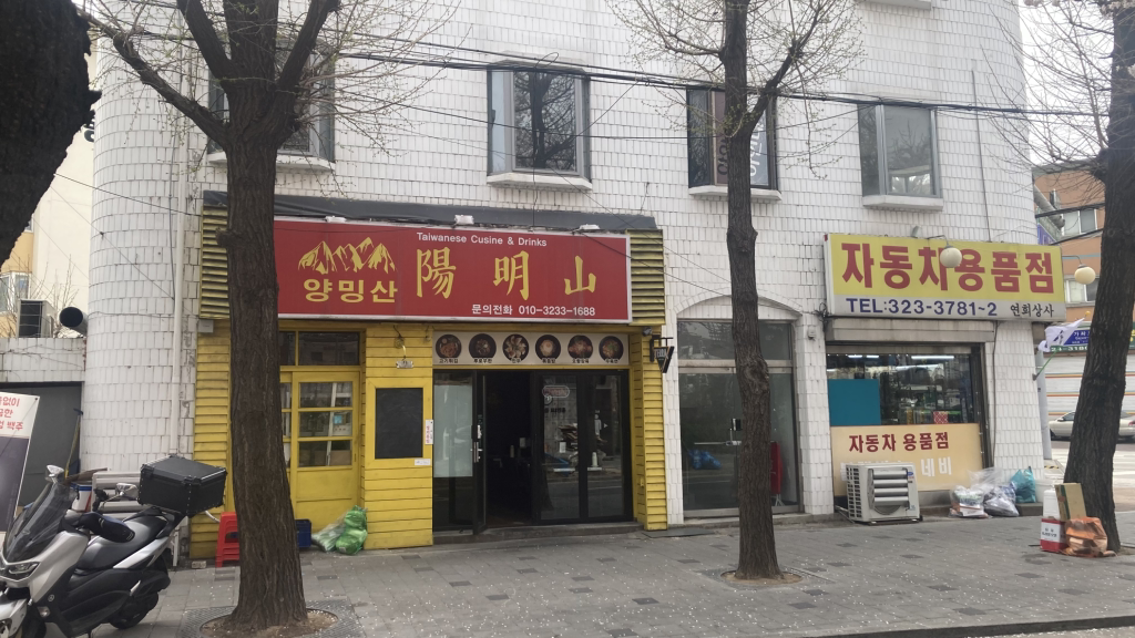 양밍산 5