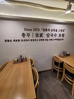 충무칼국수보쌈 본점 사진 8