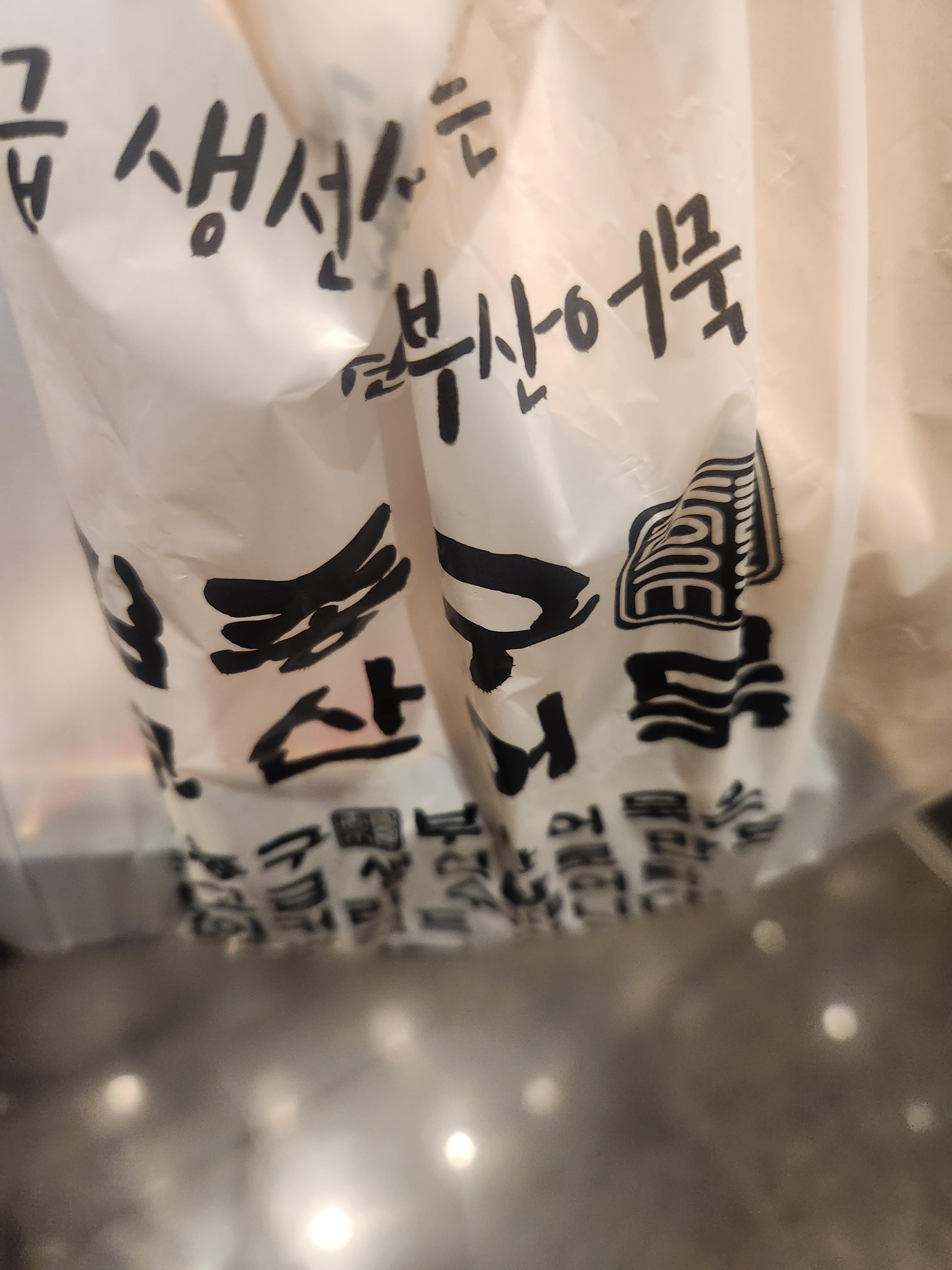김종구부산어묵 3