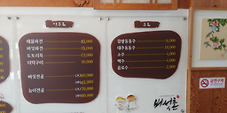 버섯촌 2