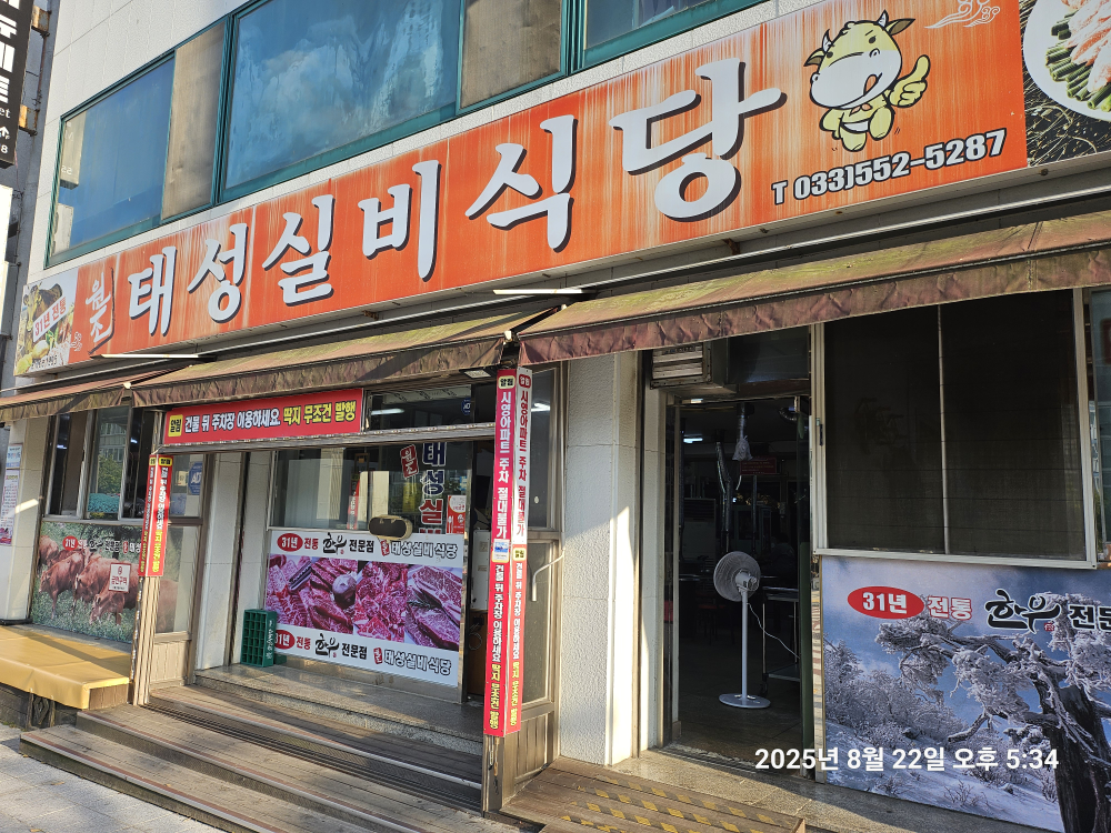 Wonjotaeseongsilbi 5