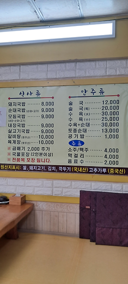 가마솥돼지국밥 5