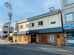 명천복집 3