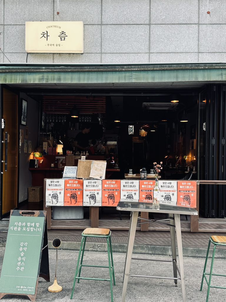 차츰 대표 사진