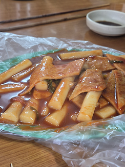 Gapsuninetteokboki 4
