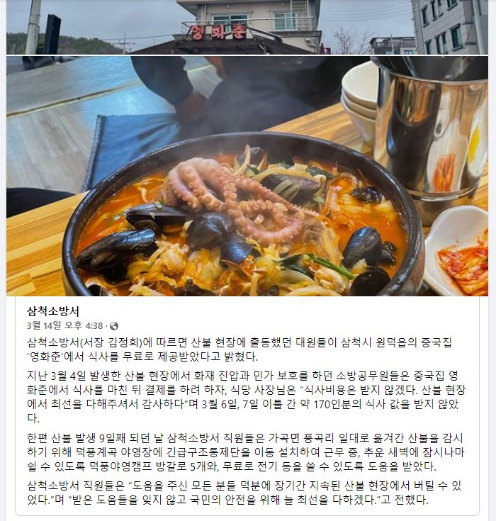 Yeonghwachun (영화춘) 2