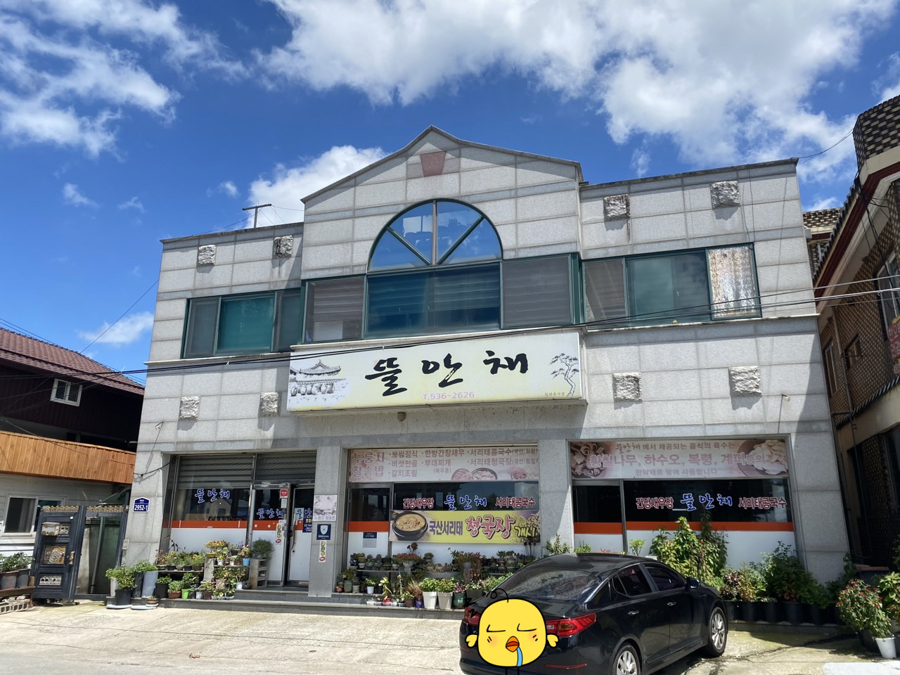 뜰안채 2