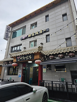 매화양꼬치 사진
